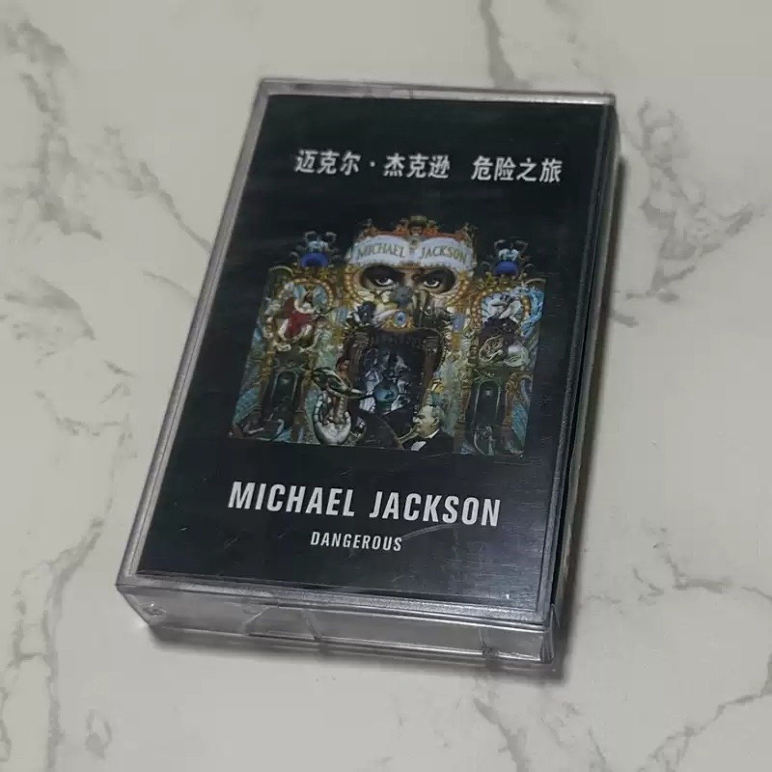 Musical Instrument Band - Retro Pop-R&B Dance Music Cassette Tape